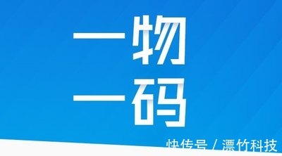 物联世界|1、一物一码，物联世界
