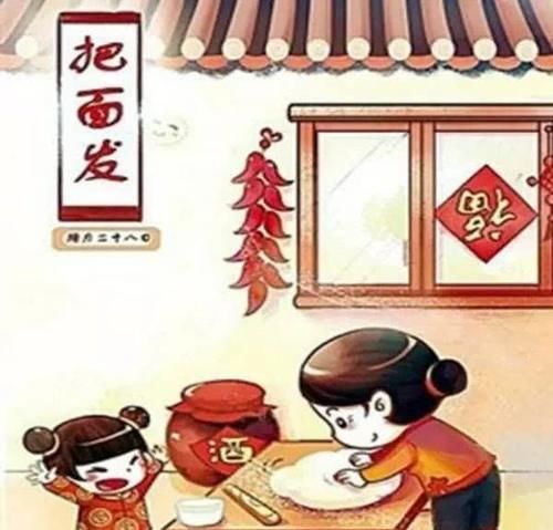 二十八把面发，揉面蒸花馍，甜蜜团圆过新年，愿家人喜乐安康