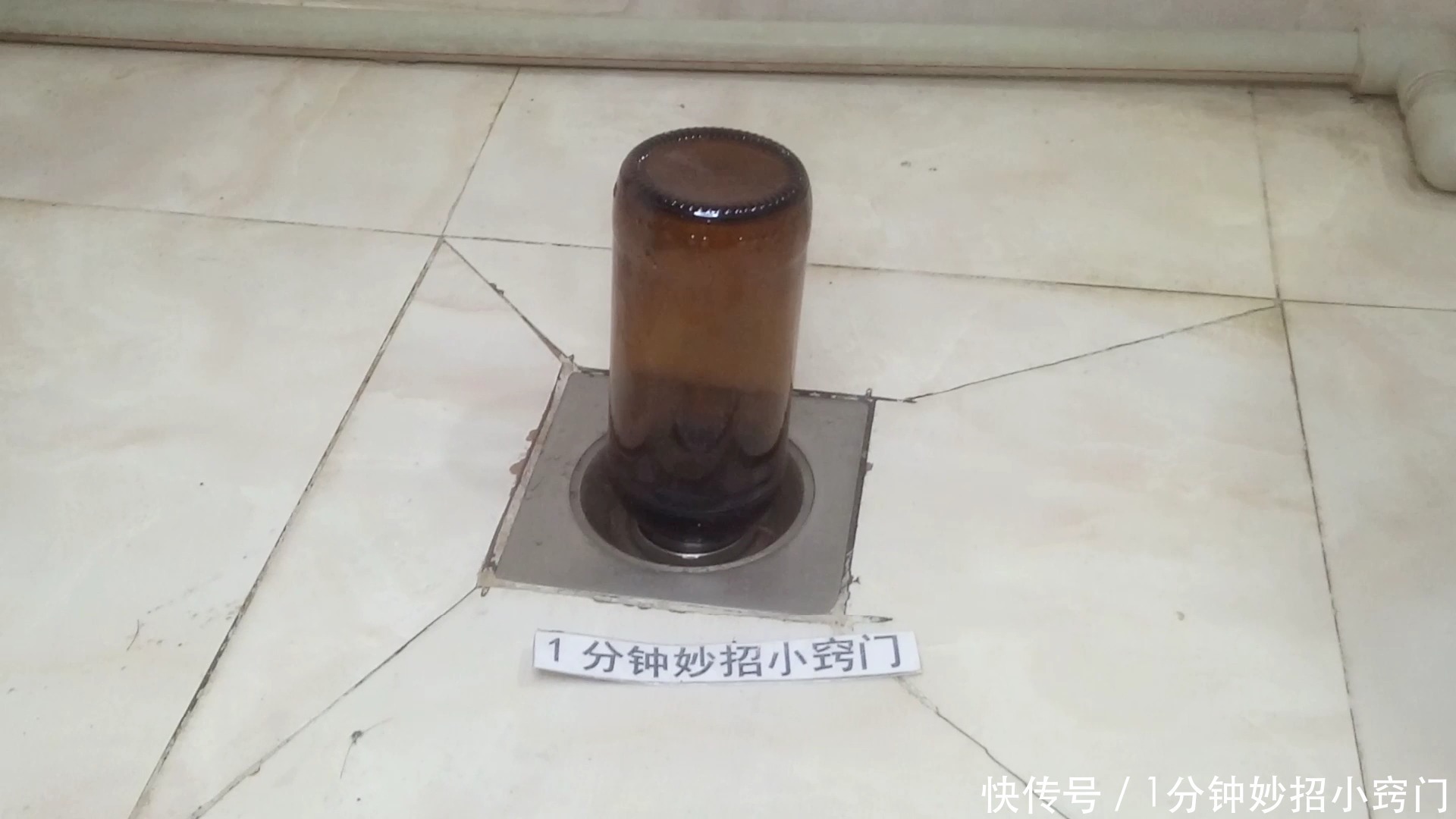 地漏里面|下水道插一个酒瓶,真是太聪明了,可惜今天刚知道,之前真亏了