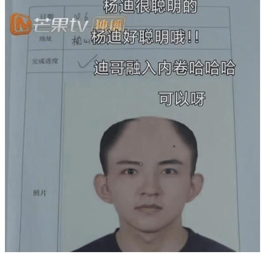 名侦探学院5摊事了？擅自用素人照片还给他P秃，网友：懂肖像权吗