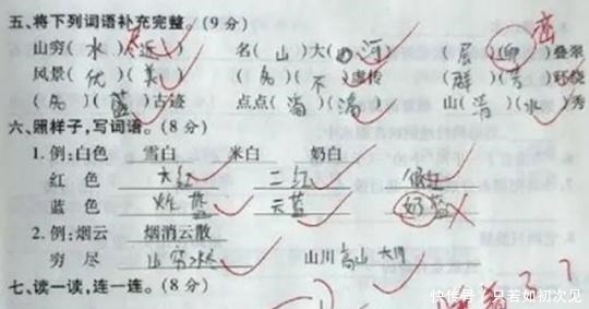 语文|一位小学生语文考了95.5，看到错题老爸追着打，老师下手别太重！