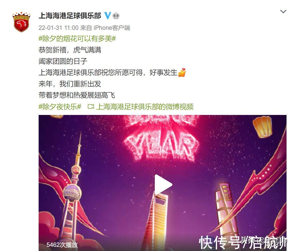 中超仍在！上港用英文发贺年视频，广州队吉祥物用粤语祝福抢戏