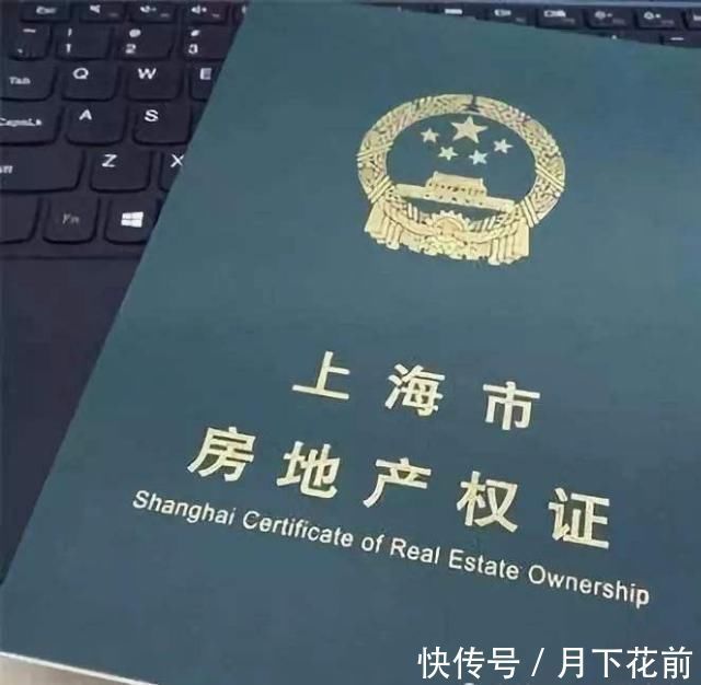 蓝本|房产证的颜色决定房子是不是你的,不同颜色的区别你知道吗