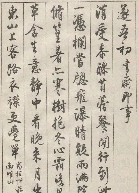 他被誉为“书坛最后一位泰斗”,66岁写下这样的行书,笔笔惊艳