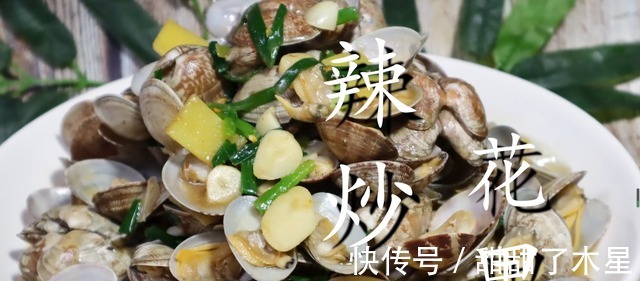 小葱|炒花甲用水煮就错了,教你不用一滴水炒花甲,干净无沙还不腥!