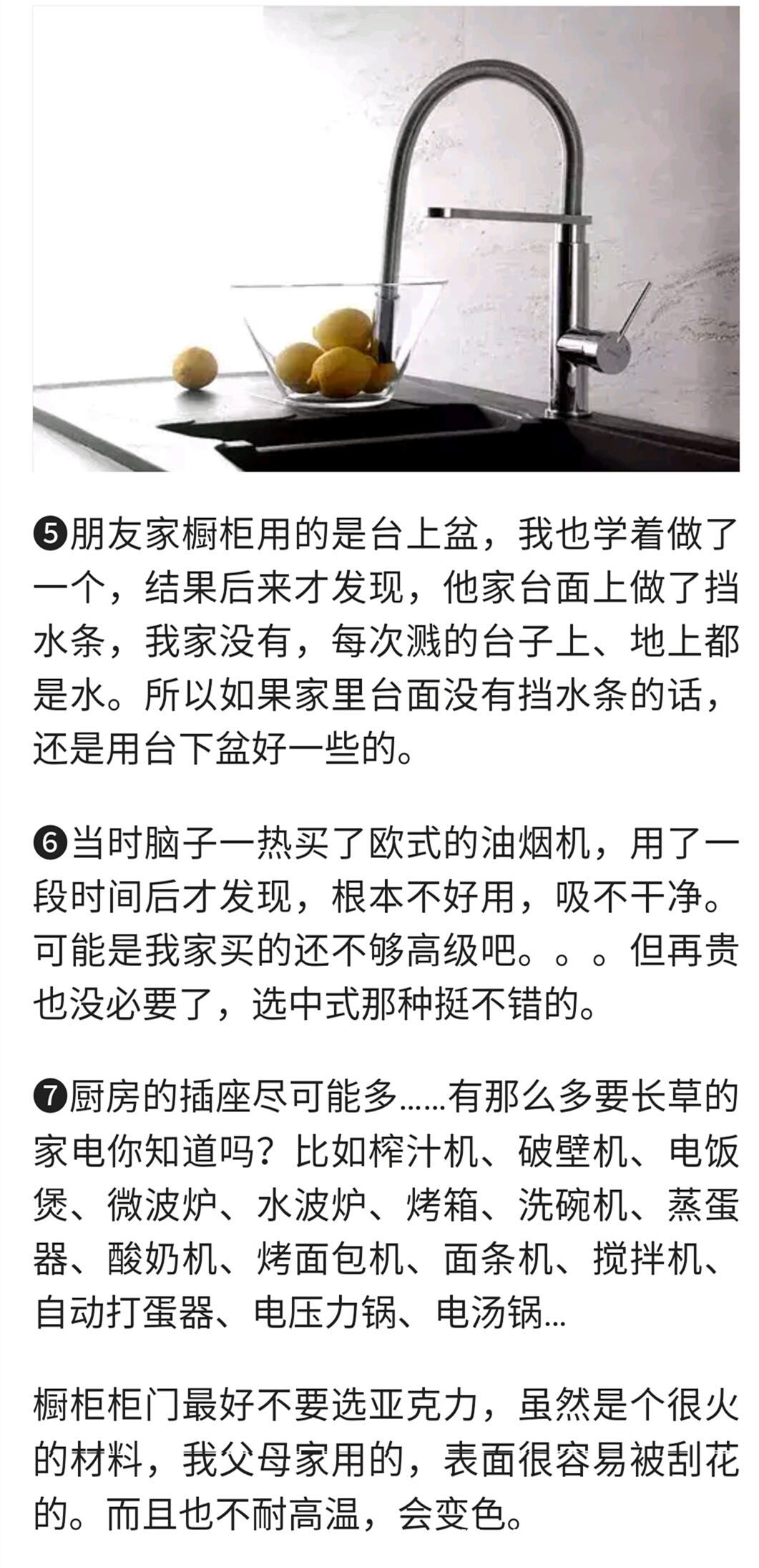 教训|装修过370套房子的老师傅，总结30条家装血泪教训，字字中肯！