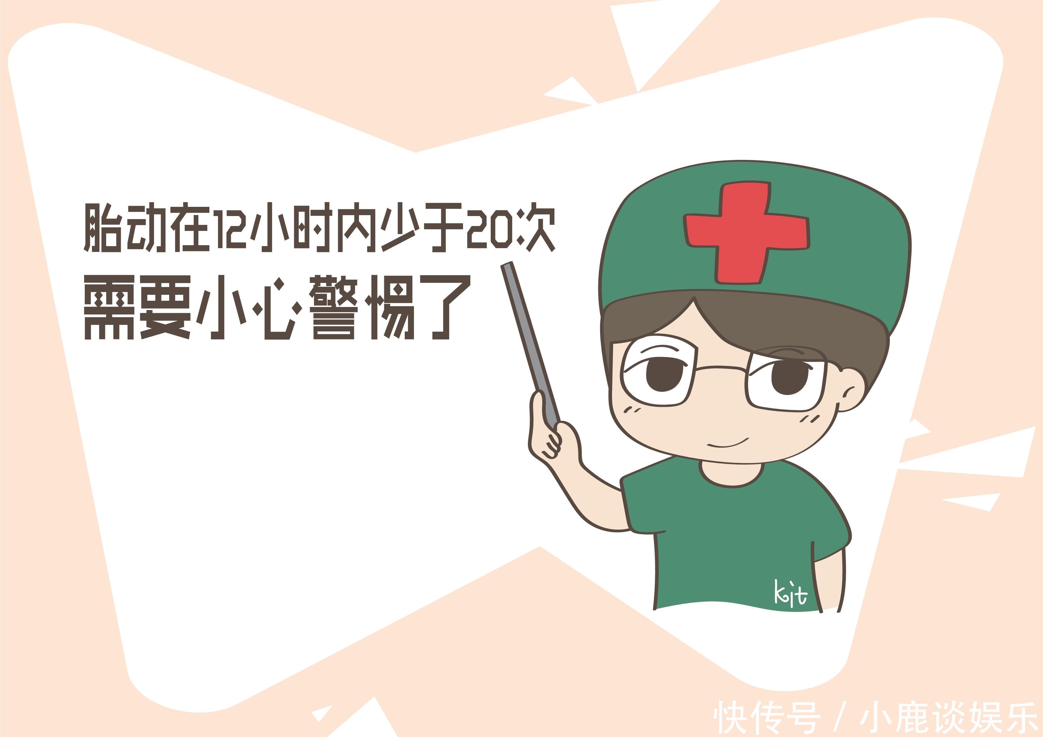 胎动|胎儿在妈妈腹中颤抖,孩子你这是怎么了?带你一起了解下!