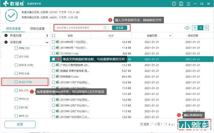 移动硬盘数据恢复