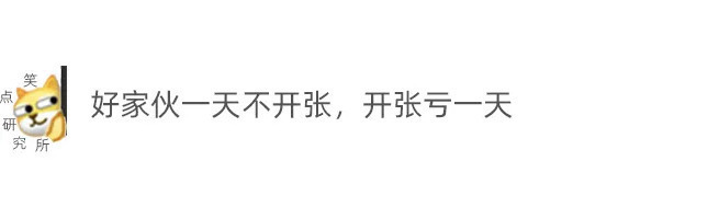 |今日段子:小伙年会中奖365天带薪年假,这算辞退吗?