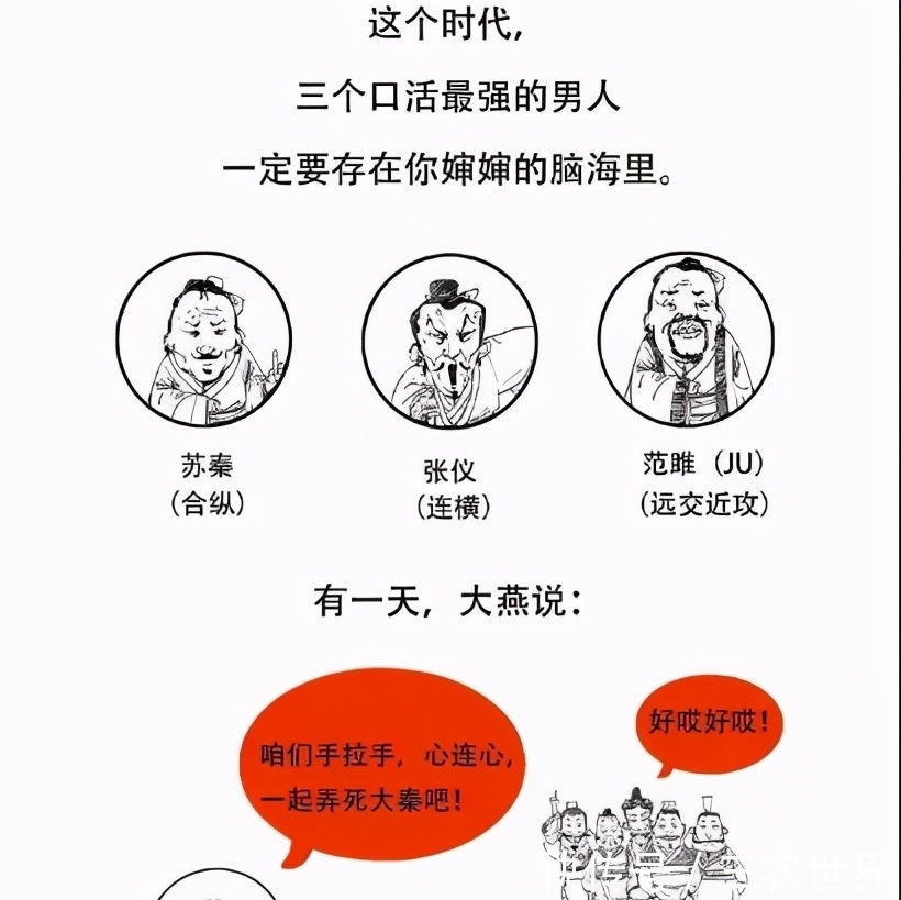 漫画|看半小时漫画，通晓5000年历史，这本“奇书”能让你笑出腹肌