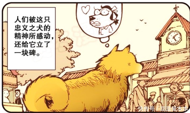 漫画，星太奇故事之小桂子的“恐怖狗”，谁才是真正的故事王！