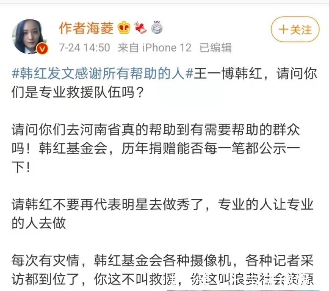 韩红|一线救援人员爆料,韩红和王一博占用救援艇,他们是不是在作秀