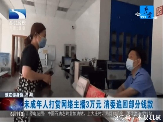 未成年人|终于有相关规定出台!未成年人不允许在“直播平台”上打赏