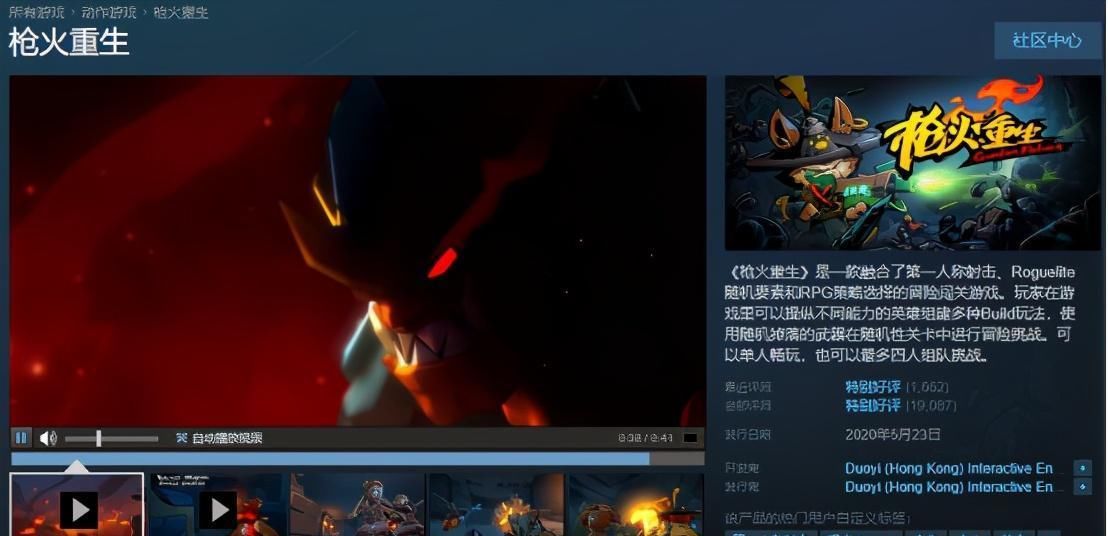 这款|这款STEAM国产游戏 山海经+肉鸽+FPS 中国古墓丽影？