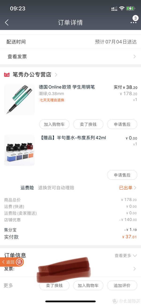 体验|说不买了，结果还是没忍住——百乐17G使用体验