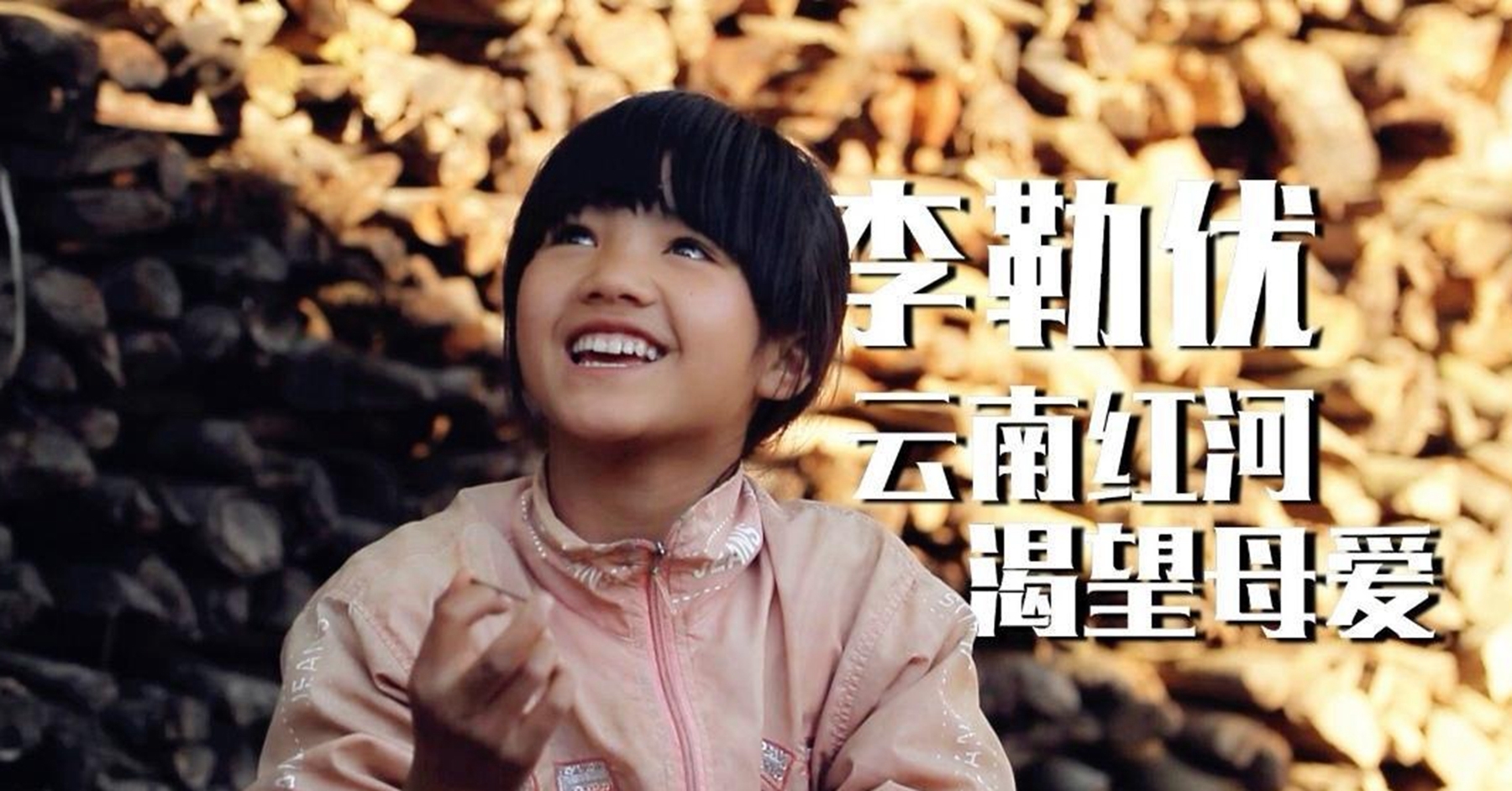 10年前参加“变形计”的农村孩子,现在过得怎样?看完唏嘘不已