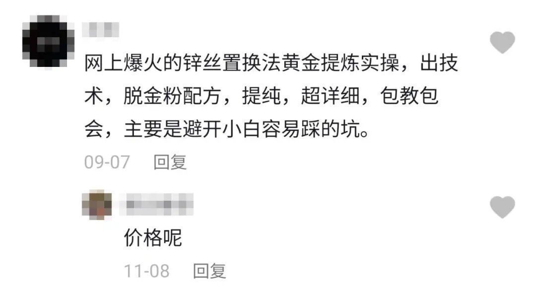 废料|你卖掉的旧手机，真能炼出金子吗？