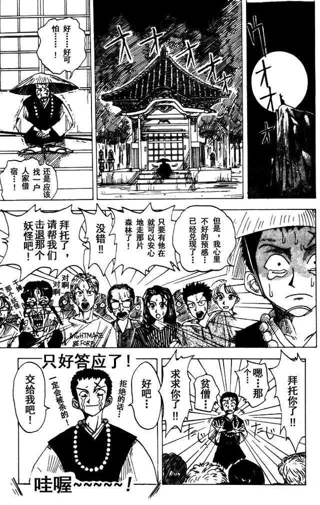 龙珠|22年,《海贼王》动画播出了1000集,尾田也从菜鸟走上日漫神坛