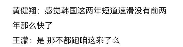 温哥华冬奥会|奥运冠军两度被国家队开除:爆红的王濛到底经历了什么?