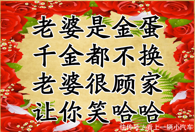 美酒|牵住老婆手,绝对胜美酒!写得真好,太有才了