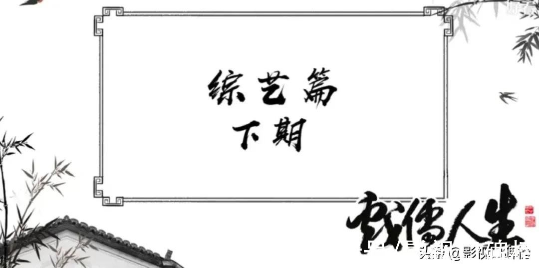 綜藝節(jié)目|李誠儒狠批綜藝節(jié)目，對《演員請就位》有意見，《奔跑吧》該停了