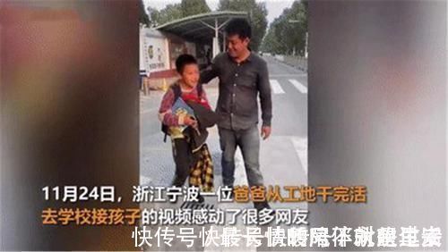 谈女士|“爸爸妈妈又不偷不抢，有什么好嫌弃的”，孩子一番话让父母泪目