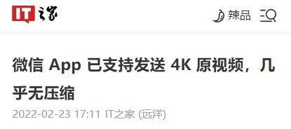 4k|微信突然变快了？最新内测版袭来，好用到停不下来！