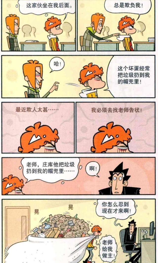 阿衰|阿衰漫画：小衰与大脸失败的合作，可怜红帽子老爷爷，小衰巨能忍