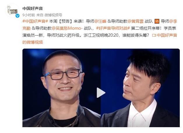 淘汰|《好声音》11强对战名单出炉：冠军选手遭淘汰，网友质疑有剧本