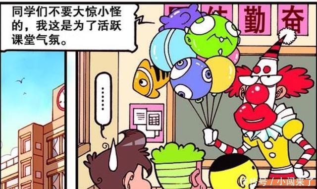 奋豆却|漫画，古老师贪吃生蚝变“猪头”，奋豆长了七个头！