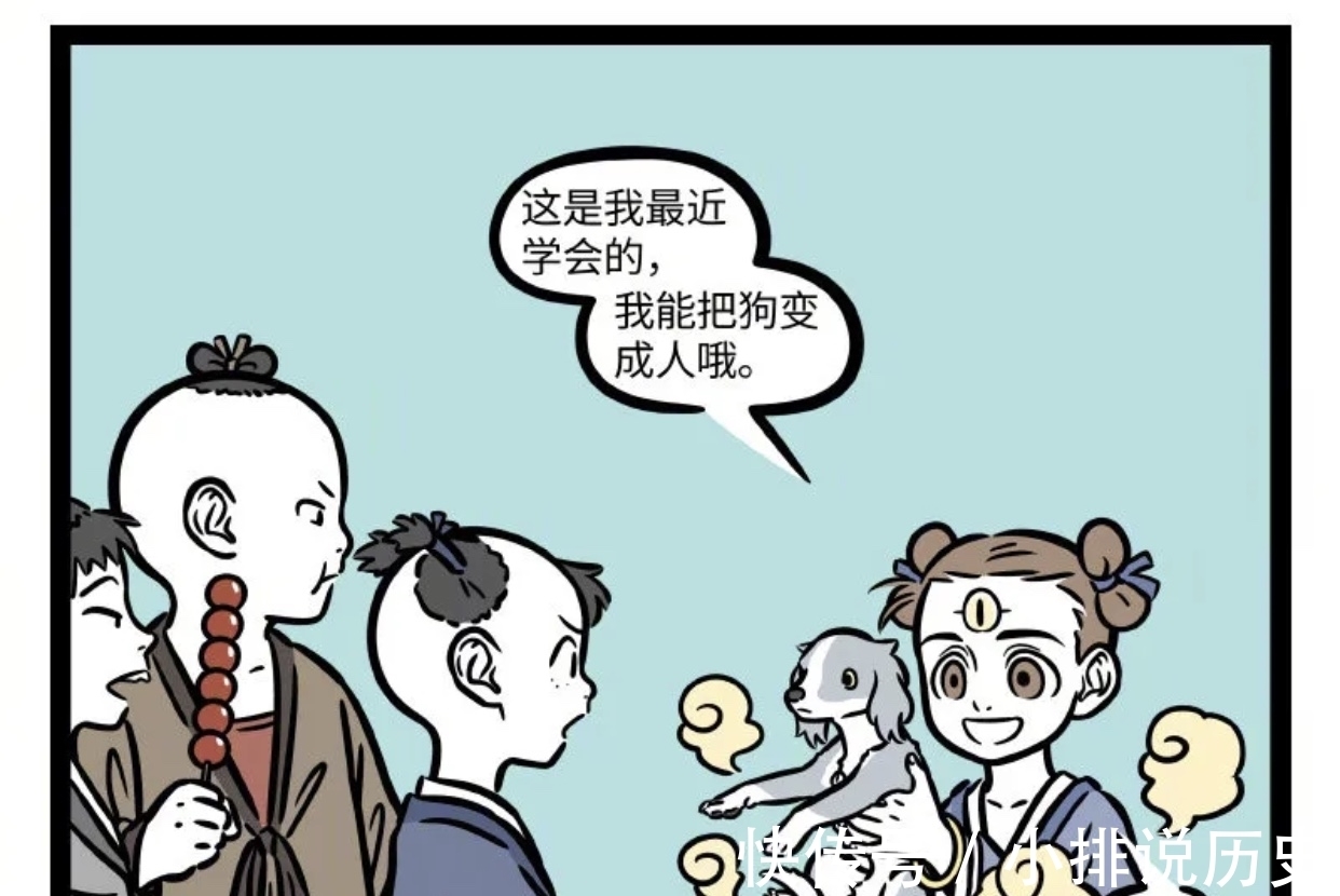 长天眼|非人哉:长天眼也会被嘲笑?