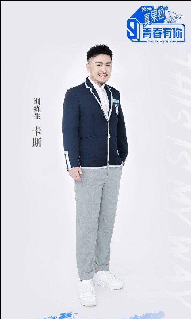 青你3熊猫堂成员coverEXO,光顾着看肚子了,来搞笑的?