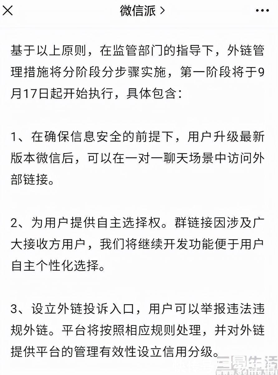 腾讯|微信群可折叠了，腾讯未雨绸缪、私域欲哭无泪