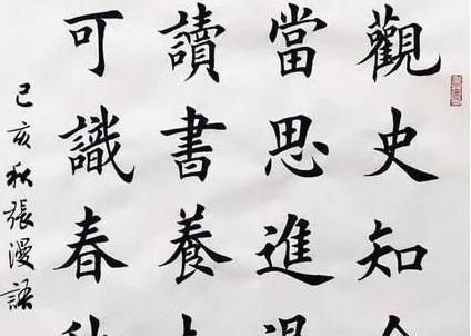 美女!90后美女被父亲打着去练字,欧楷牛气逼人专家这不是书法