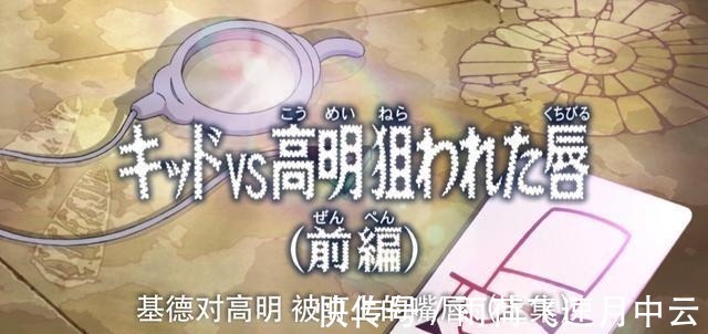 叶能|名侦探柯南宝石出现的时候,唯一一次基德没出手,柯南的主场