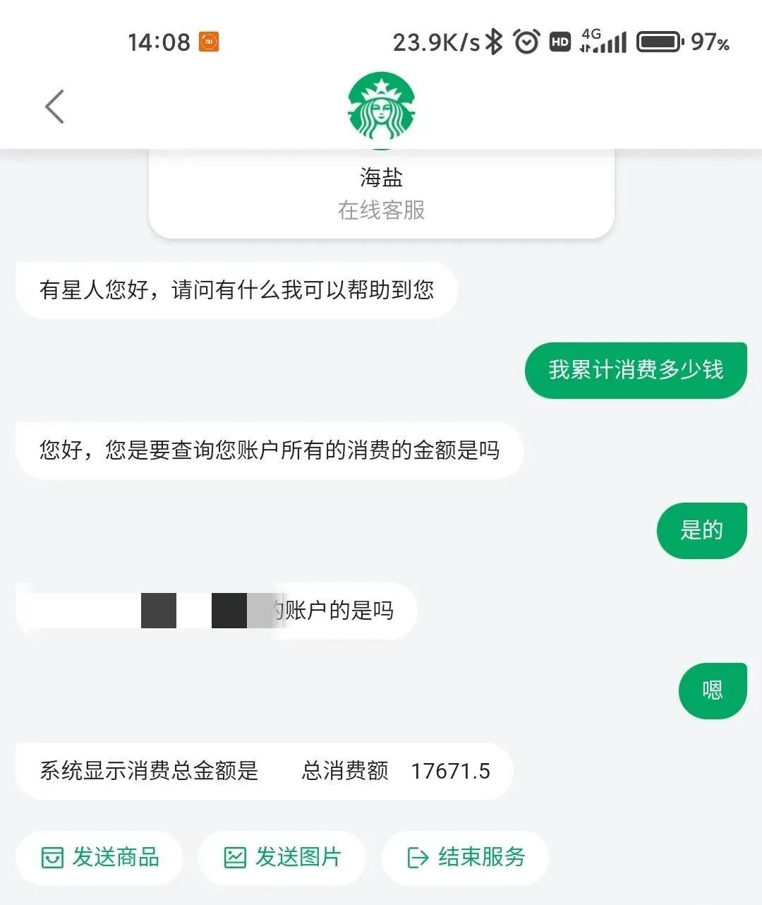 小伙|什么人能在星巴克消费好几万？小伙晒账单，评论区惊到了