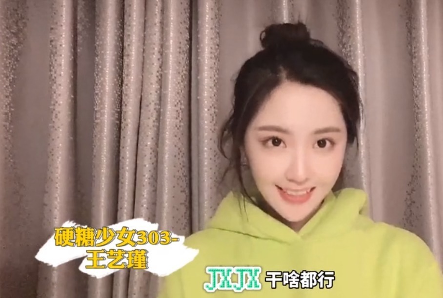 师哥师姐来打call!火箭少女3人,R1SE5人,硬糖少女3人