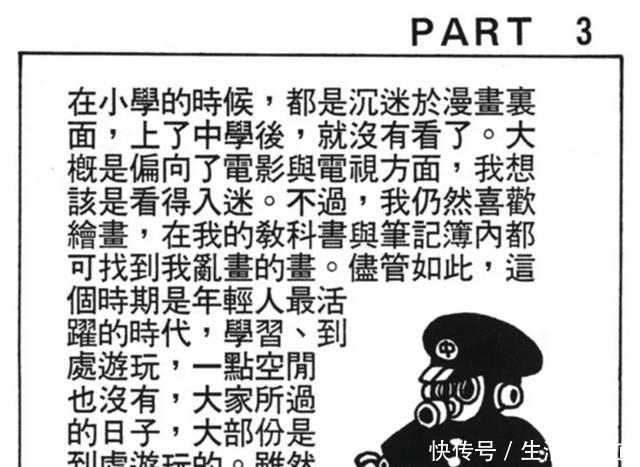 漫画家|鸟山明：漫画家是怎样炼成的？除了天赋和梦想，还需要一个伯乐