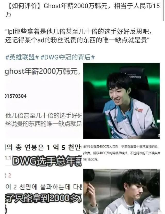 艰苦|DWG夺冠环境太艰苦了！下路年薪少得可怜，而牛宝连床位都没有
