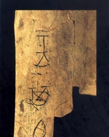 姬昌@战国竹简上五个字,平息周文王千年争议:儒家果然又一次歪曲历史