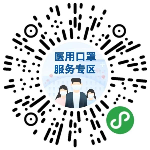 程序|你戴的医用口罩合格吗？先来这个官方小程序查查