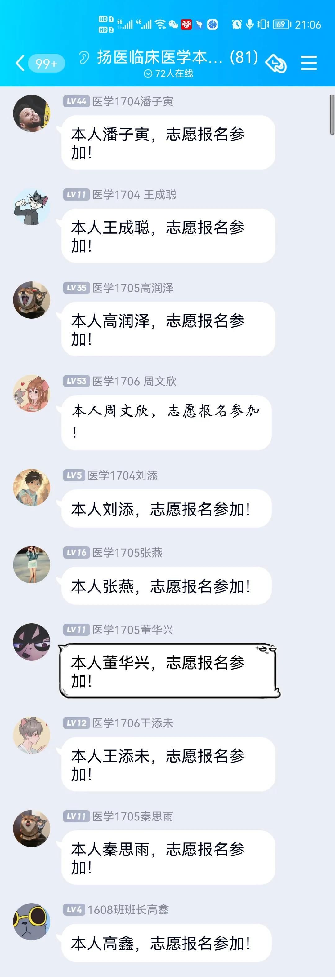 师生|连夜奔赴！多地大学生紧急支援南京！ 一双双手让人心疼