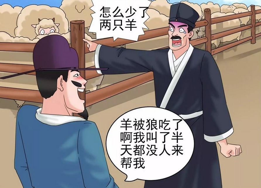 |搞笑漫画老杜版的狼来了,背后的真正意图