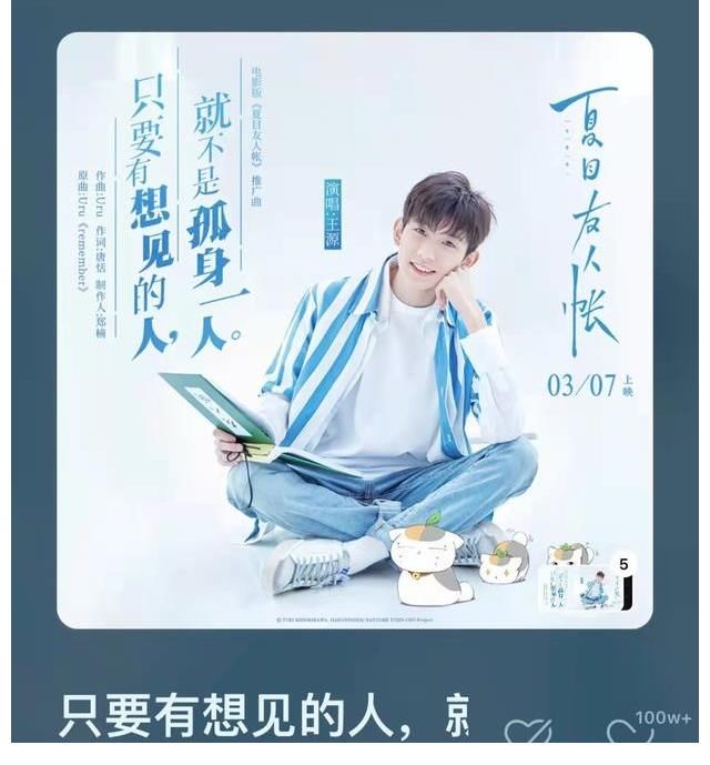 阳光不锈#Z世代原创音乐人代表王源第19首破百万收藏单曲，大写的优秀