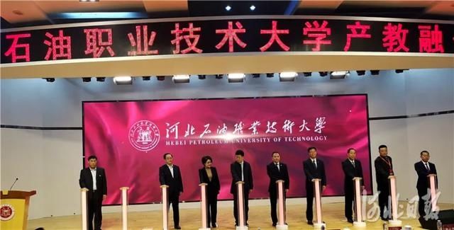 来了！河北石油职业技术大学