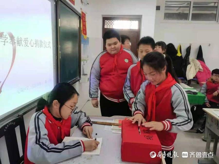 申佳轩|定陶区第一实验小学举行捐款仪式