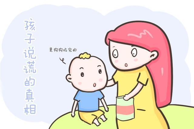 小舍得|为什么你的孩子这么小,但会说谎?