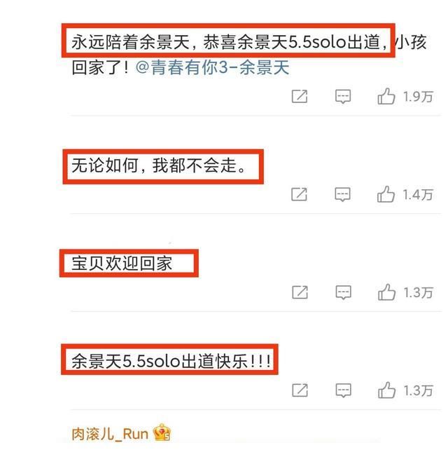 《青春有你3》总决赛被喊停，余景天退赛，却被祝福solo出道