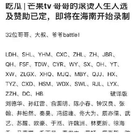 刘德华即将迎来综艺首秀，看完阵容以及节目名称，网友表示追定了