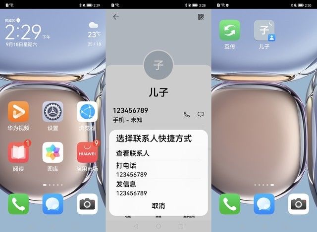 miui|为父母购机怎么选？苹果 小米 华为适老化横评